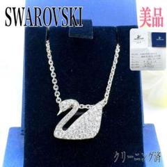 ✨ほぼ未使用品✨SWAROVSKI ネックレス 白鳥 スワン グラデーション スワロフスキー スワン 白鳥 グラデーション ネックレス C2208