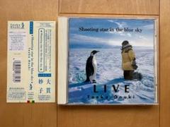 大貫妙子Live93 Shooting star in the blue sky - メルカリ