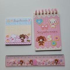 シュガーバニーズ】 レトロ ミニ ノート 2冊 ピンク 終売品