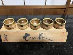 2025年最新】伊賀 ぐい呑の人気アイテム - メルカリ