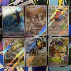 ポケモンカードAR 6枚セット
