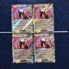 ポケカ　カラミンゴex プロモ　一枚400円 m74326569856_1.jpg?1713182379