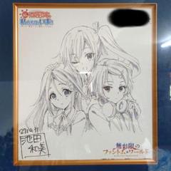 池田和美 サイン色紙 直筆 京アニ 京都アニメーション