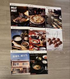 海の近く フリーペーパー8冊
