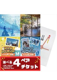 2025年最新】ナガスパ チケットの人気アイテム - メルカリ