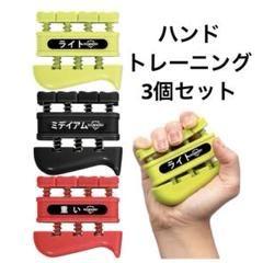 グリップストレングストレーナー、指、手首、手の握力トレーニングのため
