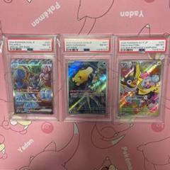 PSA ポケモンカード　イルカマン　カスミのコダック　ナンジャモのカイデン