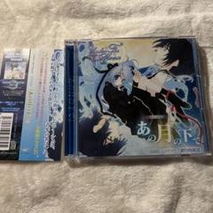 ドラマCD Under the Moon アンダーザムーン 【あの月の下で