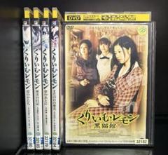 2025年最新】DVD くりいむレモンの人気アイテム - メルカリ
