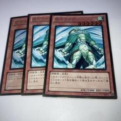 10358 風帝ライザー 3枚セット　ゴールドのサムネイル