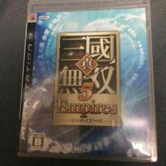 真・三國無双 5 Empires/コーエーテクモゲームス