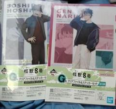 怪獣8号 3弾 一番くじ クリアファイル&ステッカーセット 鳴海弦 保科宗四郎 一番くじ 怪獣8号 G賞 クリアファイル&ステッカーセット 鳴海