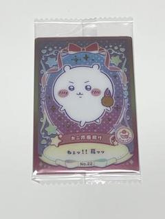 ちいかわ ウエハース ラッキーカードコレクション No.22 カニ爪唐揚げ