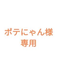 2023年最新】TOTOSHASHA の人気アイテム - メルカリ