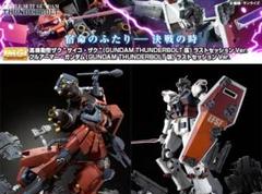 新品未組立　ラストセッションＶｅｒ． 2025年最新】フルアーマーガンダム ラストセッションの人気