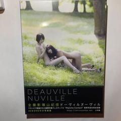DEAUVILLE NUVILLE 篠山紀信