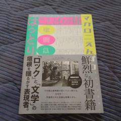 2025年最新】ことばの種 はっとりの人気アイテム - メルカリ