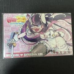 麻雀ファイトガール　KAC限定特典カード　ムサシ 麻雀ファイトガールKAC限定特典カードムサシ