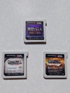 進撃の巨人 3本セット ニンテンドー3DS