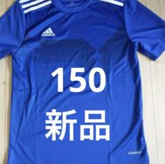 adidas 150 Tシャツ　サッカーウェア