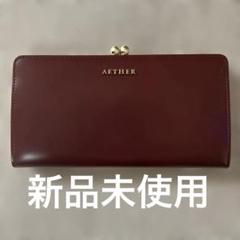 AETHER コードバンレザー がま口長財布 AETHER エーテル DIAMANTコードバンレザーがま口長財布