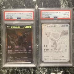 PSA10連番レシラム ゼクロム BWR RESHIRAM ZEKROM PSA10連番レシラム ゼクロム BWR RESHIRAM ZEKROM - メルカリ