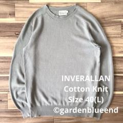 【SEAL限定商品】 INVERALLAN クルーネック ニット コットン サイズL 40 薄手 トップス