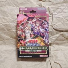 蠱惑魔の森　ストラクチャー未開封 ストラクチャーデッキ『蟲惑魔の森』【-】{-}《未開封BOX》