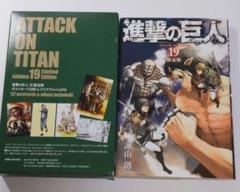 進撃の巨人 19 限定版