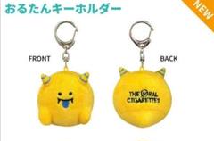 THEORALCIGARETTES オーラル おるたん ガチャガチャ 商品詳細ページ | THE ORAL CIGARETTES OFFICIAL SHOP