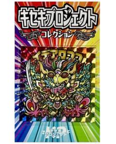 Amazon.co.jp: たーくん キセキプロジェクト プリンセスシルク