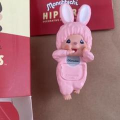 チムたん　HIPPERS Monchhichi ヒッパーズ モンチッチ　新品