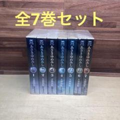 2025年最新】あさきゆめみし 全巻の人気アイテム - メルカリ