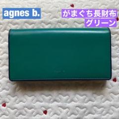 長財布 レディース がま口 本革 新春セール 新作 春財布