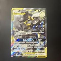 ポケモンカード ルカリオ＆メルメタルgx sa