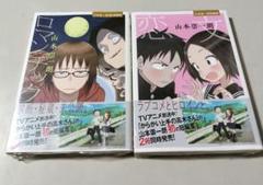 2025年最新】山本崇一朗の人気アイテム - メルカリ
