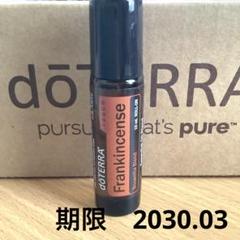 doTERRA フランキンセンス未開封3本
