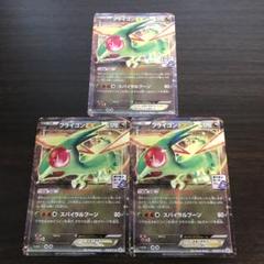 ポケカ フライゴンEX プロモ 4枚 114/XY-P 114/XY-P フライゴンEX： 第4弾 プロモーションカードパック