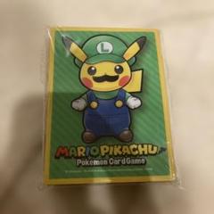ポケカ ルイージピカチュウ デッキシールド 未開封 64枚入り