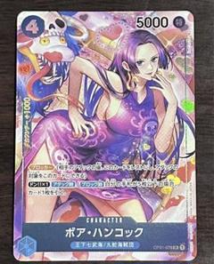 2025年最新】ロマンスドーン ハンコック パラレルの人気アイテム