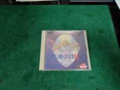 天使の詩II 堕天使の選択