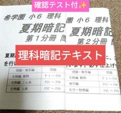 2025年最新】希学園 公開テストの人気アイテム - メルカリ