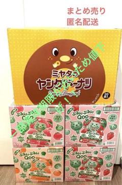 ぷるんぷるんQoo6種54個まとめ売り！ ぷるんぷるんQoo ミニッツメイド ぷるんぷるんQoo（クー）ぶどう