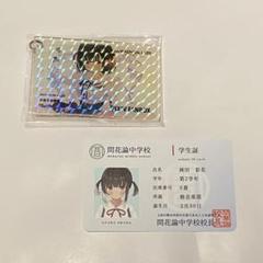 がおう 初個展 Selfie Girl アクキー 缶バッジ ポストカード 学生証 匿名配送】がおう Selfie Girl アクキー 学生証 あやかちゃん