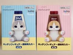 mofusand キッチンフィギュア 調味料入れ　全2種×4セット　計8個 mofusand キッチンフィギュア 調味料入れ 塩にゃん 胡椒にゃん