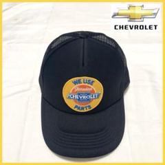CHEVROLET シボレー トラッカーキャップ メッシュキャップ 黒 ブラックのサムネイル