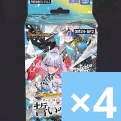庵野水晶4枚セット　キャラトレジャー 庵野水晶 キャラプレミアムトレジャー 4枚