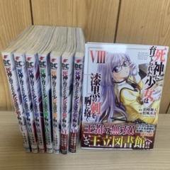 死神に育てられた少女は漆黒の剣を胸に抱く