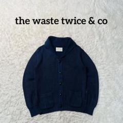 the waste twice &co ショールカラー リブ編み カーディガン the waste twice &co ショールカラー リブ編み カーディガン