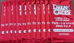 Dream Orderドリームオーダー　プロモーションパック　未開封　20パック Dream Orderドリームオーダー プロモーションパック 未開封 20パック